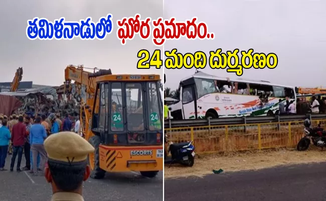 Several killed in multiple vehicle collision in Tamilnadu - Sakshi