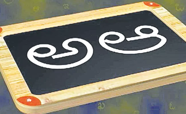 International Mother Language Day On February 21 - Sakshi