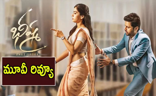 Nithins Bheeshma Telugu Movie Review And Rating - Sakshi