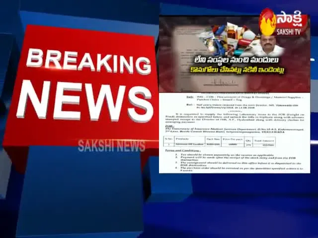  ESI Scam: Huge Irregularities Emanating- Sakshi