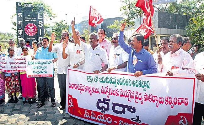 CPM protest on ESI scam - Sakshi