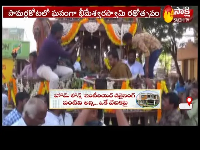 Bheemeshwara Swamy Rathotsavam in Samalkot - Sakshi