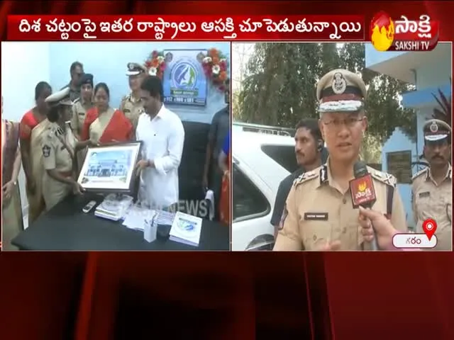 Sakshi Face To Face With DGP Gowtham Sawang Over Disha Act - Sakshi