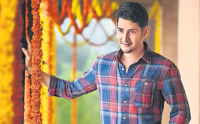 Mahesh Babu next Film with director Parasuram - Sakshi