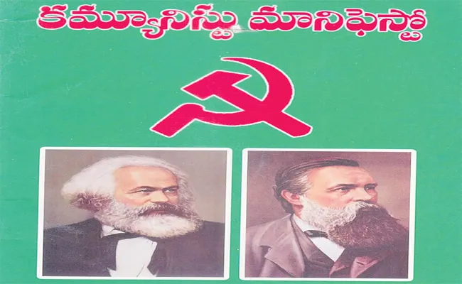 ABK Prasad Guest Column On Communist Manifesto - Sakshi