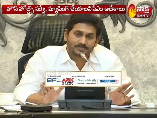 AP CM YS Jagan Orders To Every volunteer 50 houses Mapping - Sakshi