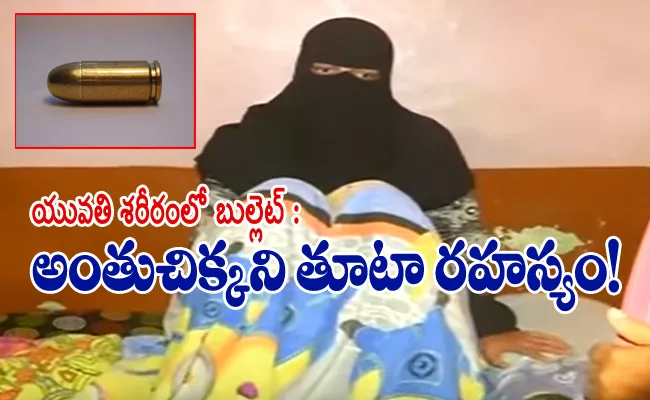 Hyderabad Police Pending on Asma Begum Bullet Case - Sakshi