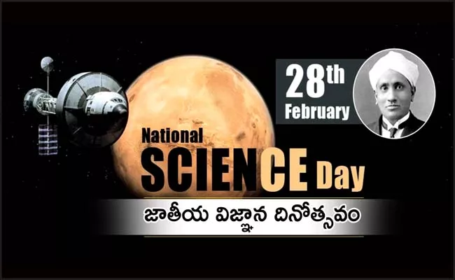 National Science Day Special Story - Sakshi