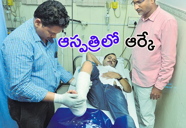 Alla Ramakrishna Reddy Slightly Injured In A Stage Collapse At Tadepalli - Sakshi