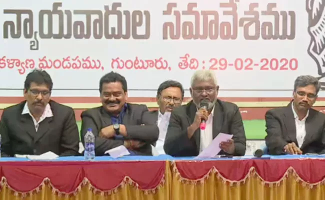 Lawyers Association Meeting Over In Guntur - Sakshi