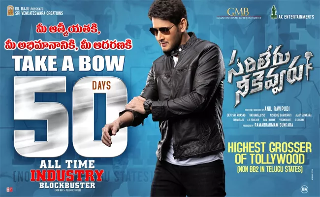 Mahesh Babu Sarileru Neekevvaru Telugu Movie 50 days Celebrations - Sakshi