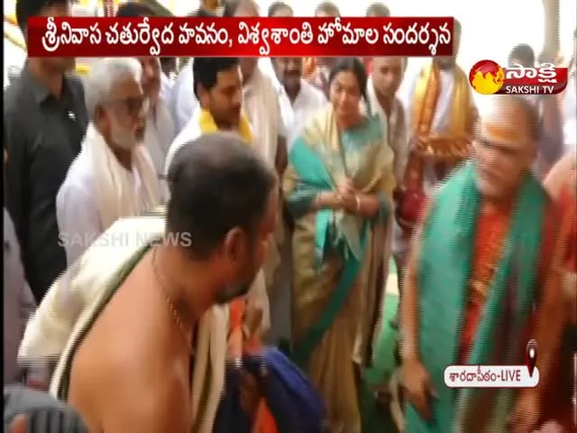 AP CM YS Jagan Visits Visakha Sri Sharada Peetham