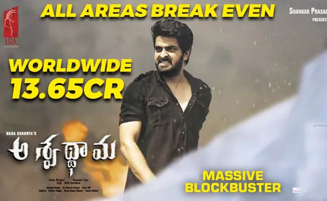 Naga Shaurya Aswathama Movie All Areas Break Even In 5 Days - Sakshi