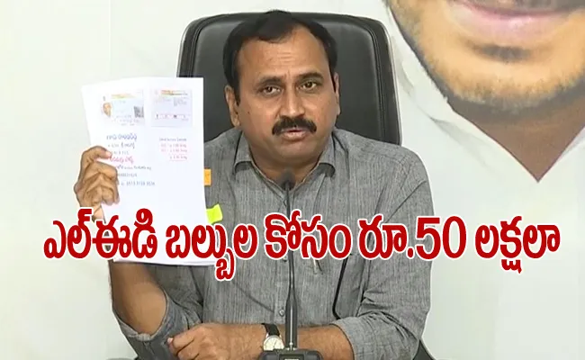 Alla Ramakrishna Reddy Fires On Chandrababu Over Amaravati - Sakshi