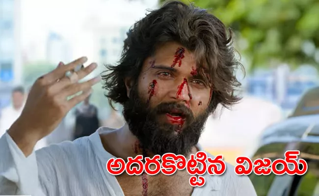 World Famous Lover Trailer Released - Sakshi