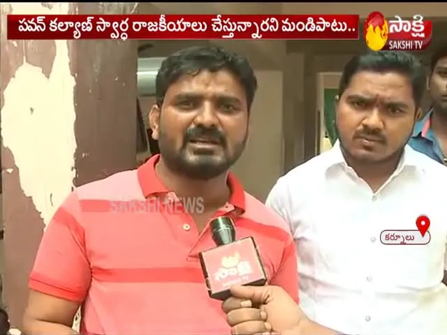 Kurnool Student Union Fire On Pawan Kalyan - Sakshi