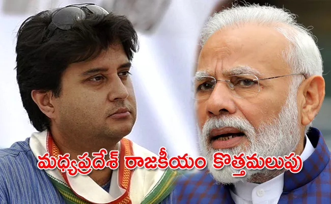 Jyotiraditya Scindia Meets PM Narendra Modi In Delhi - Sakshi