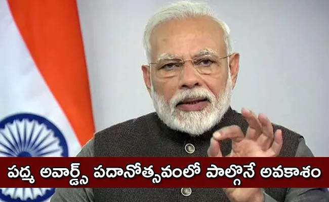 PM Modi Urges Followers To Attempt Quiz On Padma Awards - Sakshi