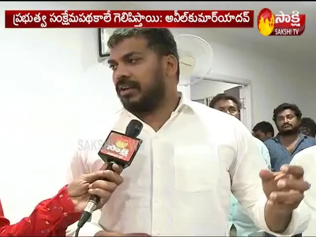 Anil Kumar Yadav Takes On Chandrababu Naidu