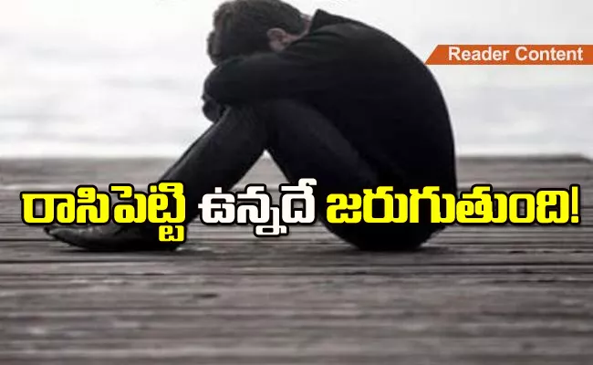 Abhi From Krishna Disrict : Failure Telugu Love Story - Sakshi