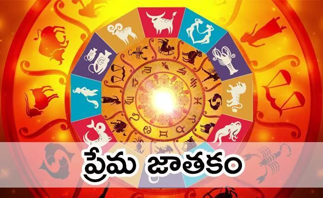 Weekly Love Horoscope In Telugu From 13-03-2020 To 19-03-2020 - Sakshi