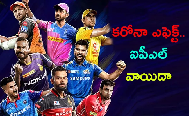 IPL 2020 Postponed To April 15 Due To Corona - Sakshi