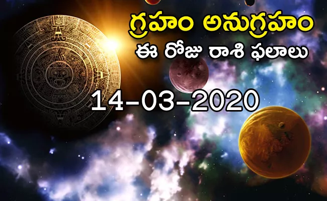 Daily Horoscope in Telugu (14-03-2020) - Sakshi