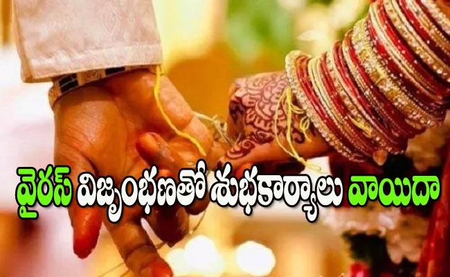 Coronavirus Effects On Marriages And Functions - Sakshi