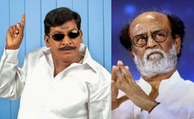 Vadivelu Sarcastic Reaction Rajinikanth Political Decision - Sakshi