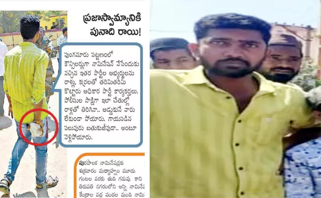 TDP And Yellow Media Drama Reveals YSR Congress party Chittoor - Sakshi