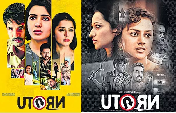 U Turn will be adapted in Filipino - Sakshi