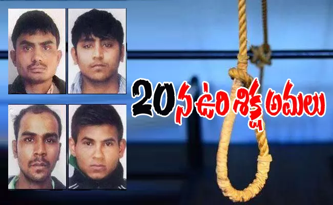 Hangman performs dummy execution of Nirbhaya rape convicts     - Sakshi