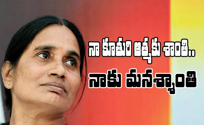 Struggle Of Nirbhaya Mother Story Says Finally She Will Serve Justice Tomorrow - Sakshi