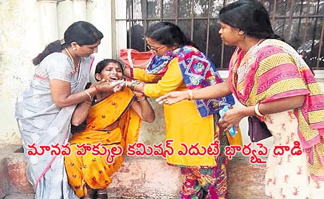 Husband Assault on Wife in front of Human Rights Commission - Sakshi