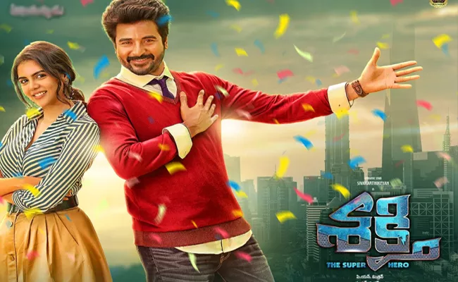 Sivakarthikeyan Shakthi Movie Released On March 20 - Sakshi