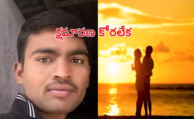 Young Man Commits End Lives With Love Failure YSR kadapa - Sakshi