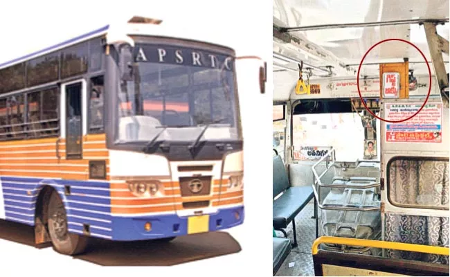 APSRTC Innovative Scheme - Sakshi