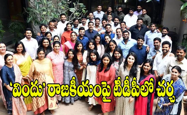 Nara Lokesh Lunch Meeting TDP Young Leaders in Hyderabad - Sakshi