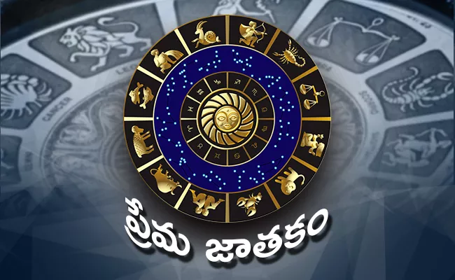 Weekly Love Horoscope In Telugu From 20-03-2020 To 26-03-2020 - Sakshi