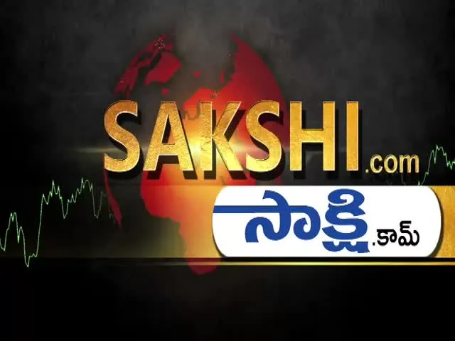  ఈనాటి ముఖ్యాంశాలు- Sakshi