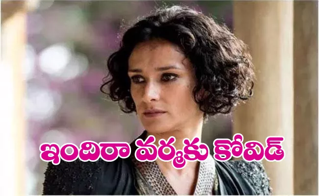 Games Of Thrones Star Indira Varma Tests Positive For Corona Virus - Sakshi