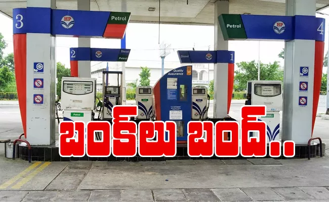 Janata Curfew: Petrol Pumps Closed in APFPT - Sakshi