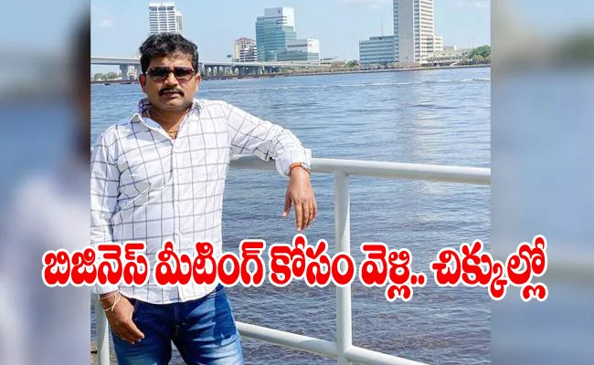 Nalgonda TRS Leader Stuck in Florida COVID 19 Effects - Sakshi