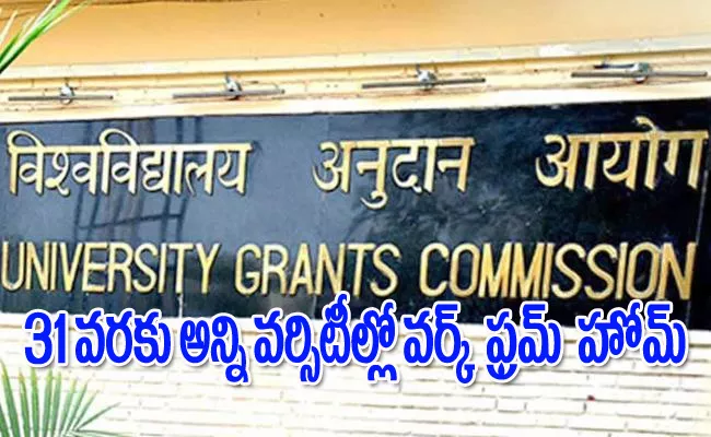 Let Staff Work From Home: UGC to Univarsities - Sakshi