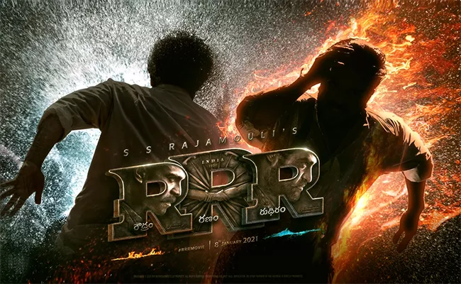 RRR Movie Title Logo And Motion Poster Released - Sakshi