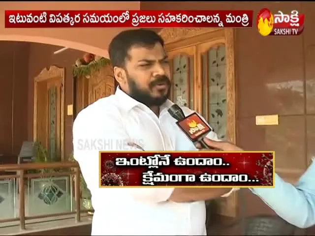 AP Minister AnilKumarYadav Speaks About Lock Down In Nellore