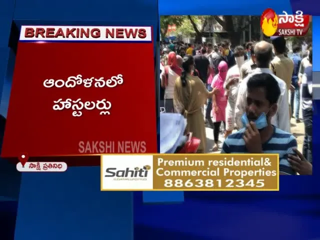 Hyderabad Hostlers Are Concerned Due To Lock Down