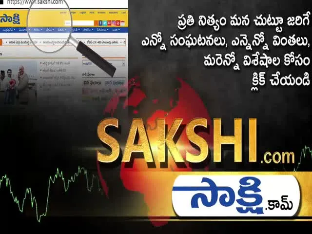  - Sakshi