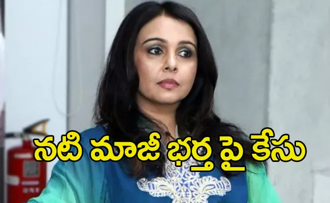 Actress Suchitra Krishnamoorthi Files Case On Ex Husband Shekhar Kapur - Sakshi