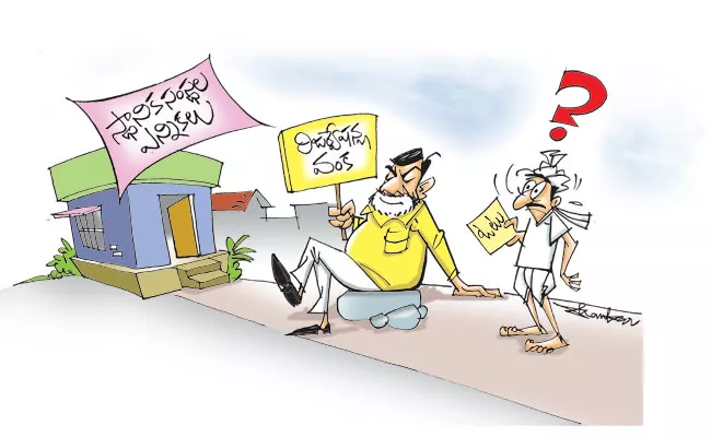 TDP Playing Games On BC Quota Reservation In Andhra Pradesh - Sakshi